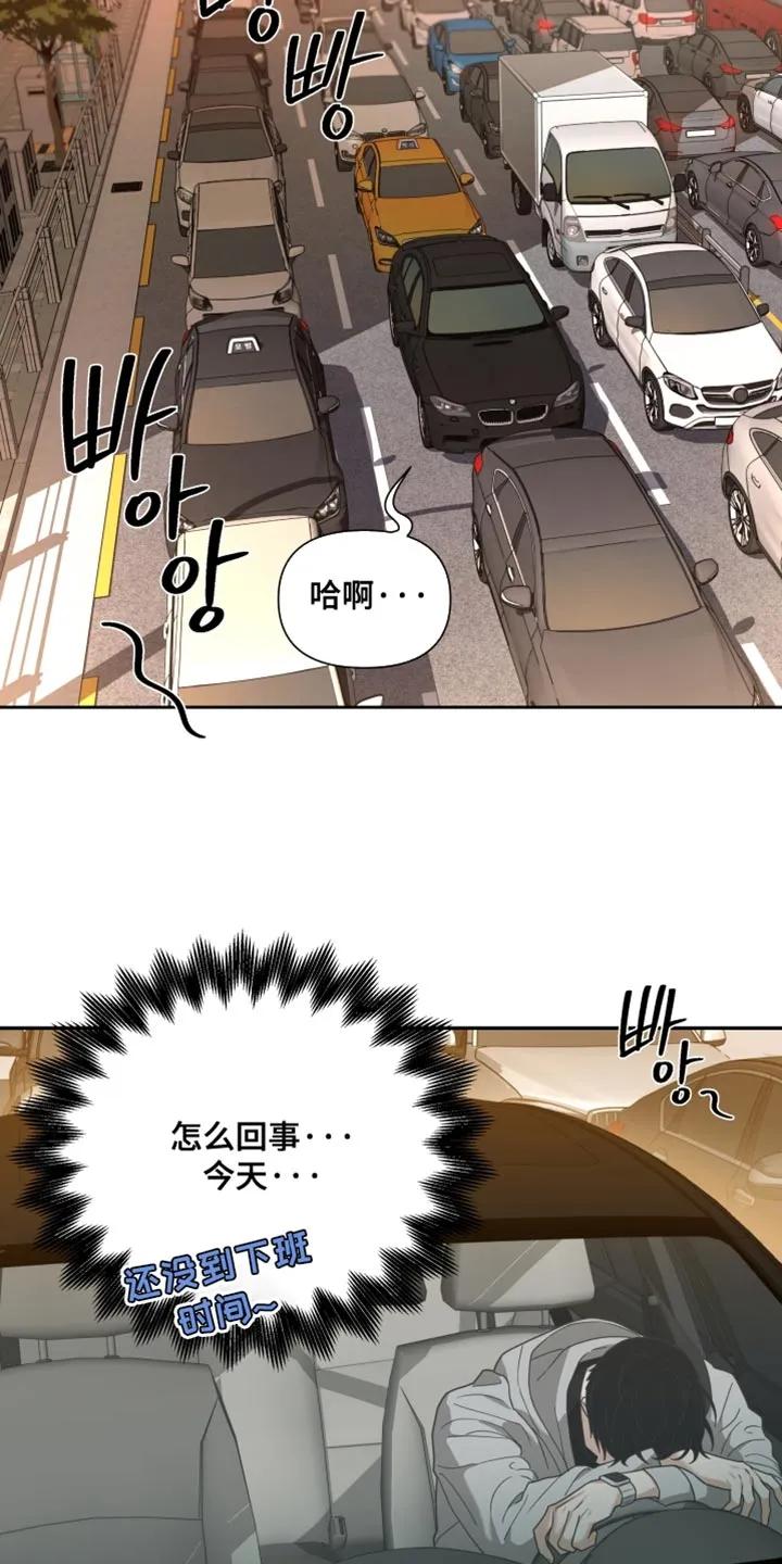 《错位的霸权》第24章：不对劲 第6页