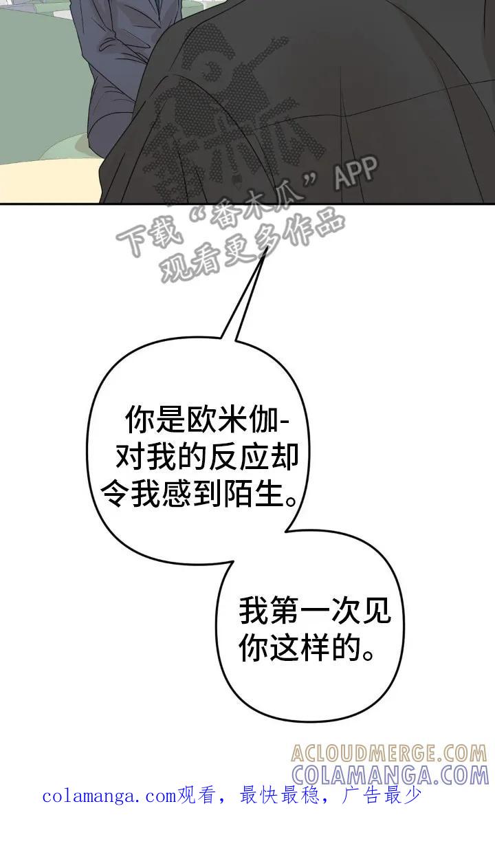 香味的边界 - 第15章：很有效果 - 第23张图