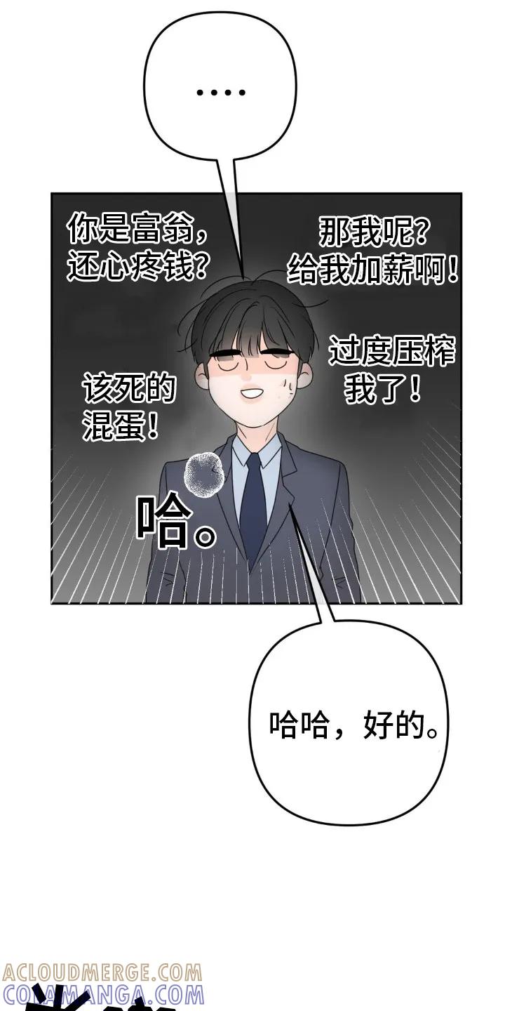 香味的边界 - 第15章：很有效果 - 第9张图