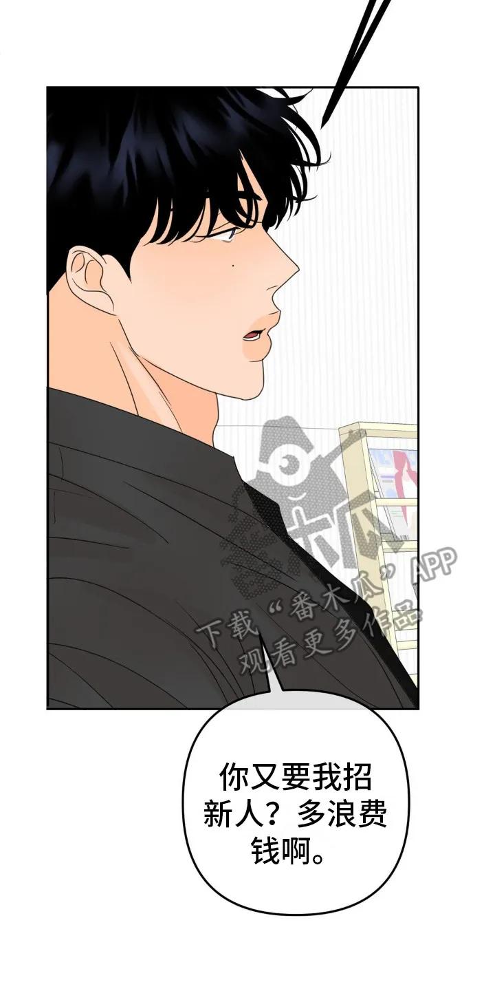 香味的边界 - 第15章：很有效果 - 第8张图