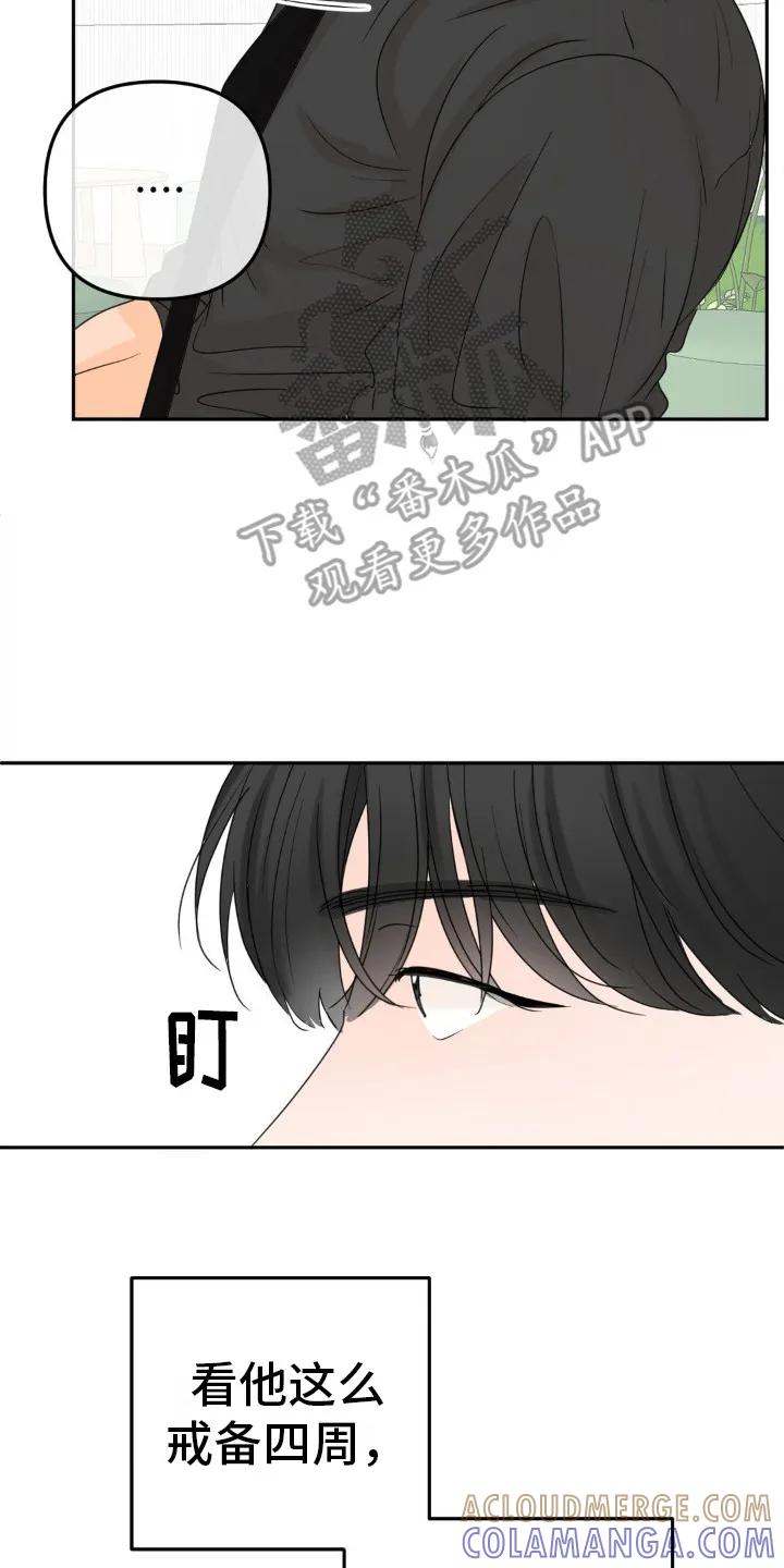 香味的边界 - 第15章：很有效果 - 第17张图