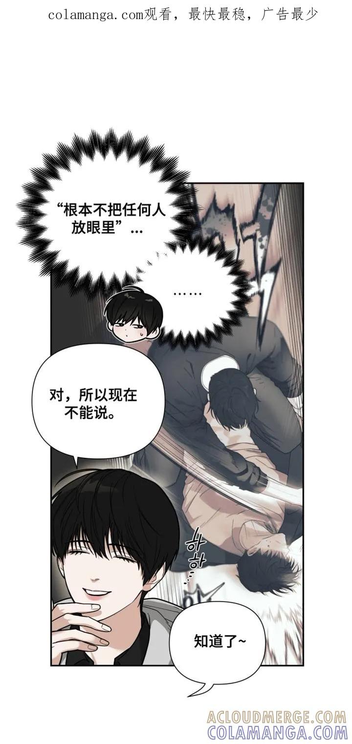 《错位的霸权》第24章：不对劲 第1页