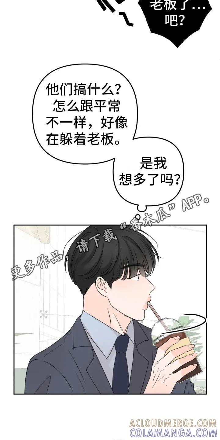 香味的边界 - 第15章：很有效果 - 第11张图