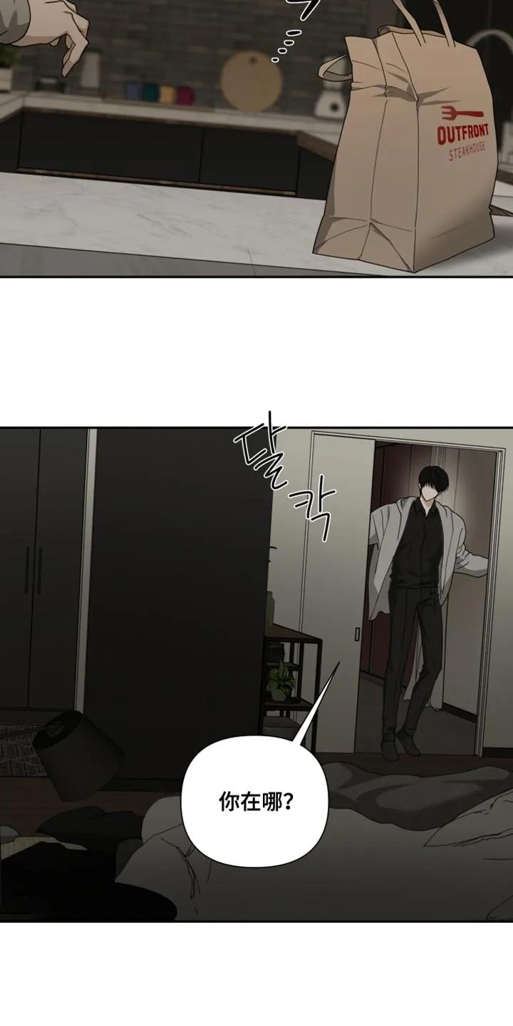 《错位的霸权》第24章：不对劲 第14页