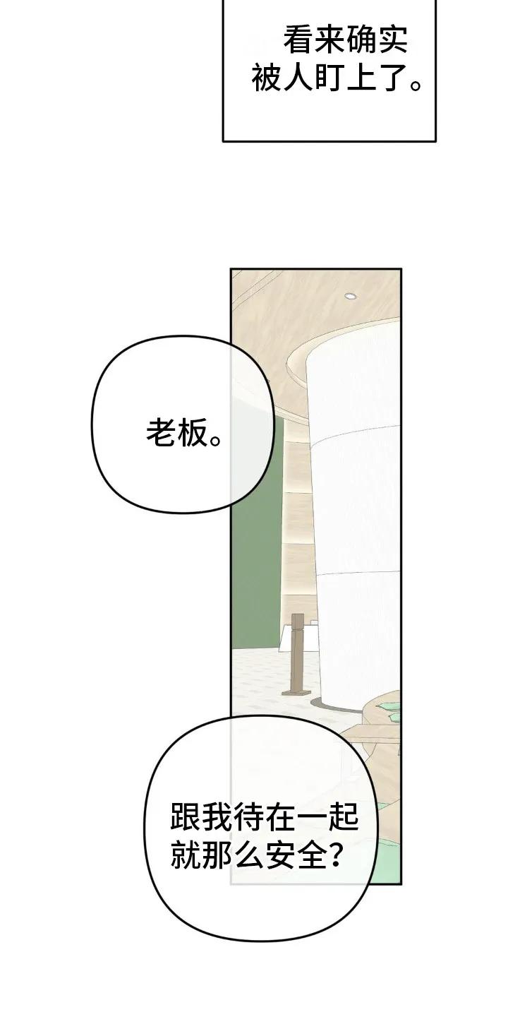 香味的边界 - 第15章：很有效果 - 第18张图