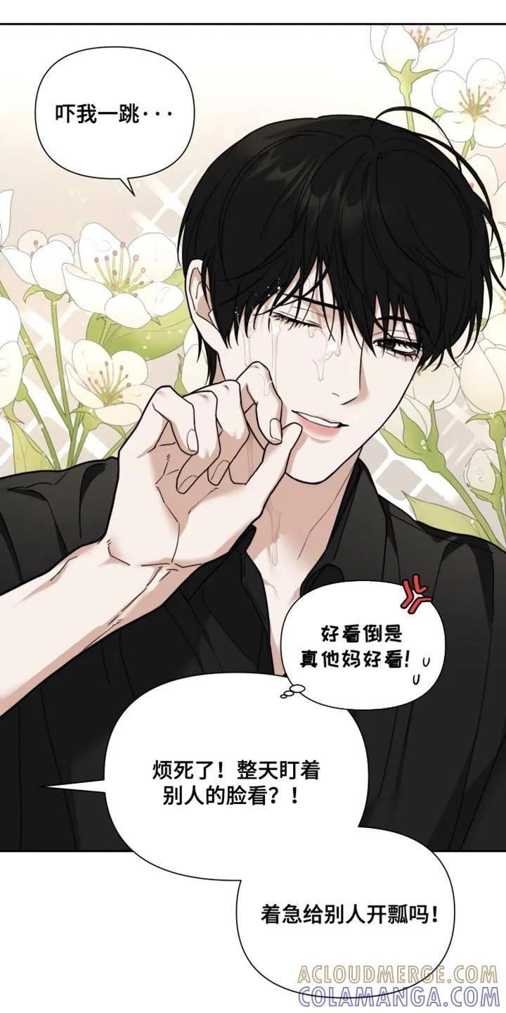 《错位的霸权》第25章：最好能让我满意 第17页