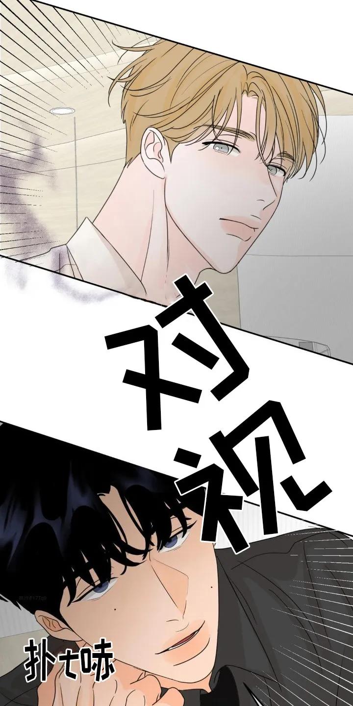 香味的边界 - 第16章：对视 - 第22张图