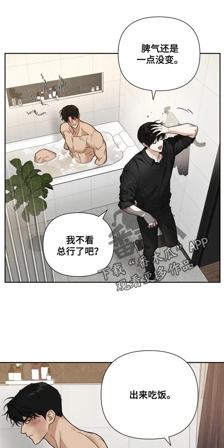 《错位的霸权》第25章：最好能让我满意 第18页