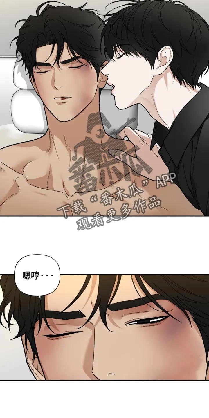 《错位的霸权》第25章：最好能让我满意 第8页