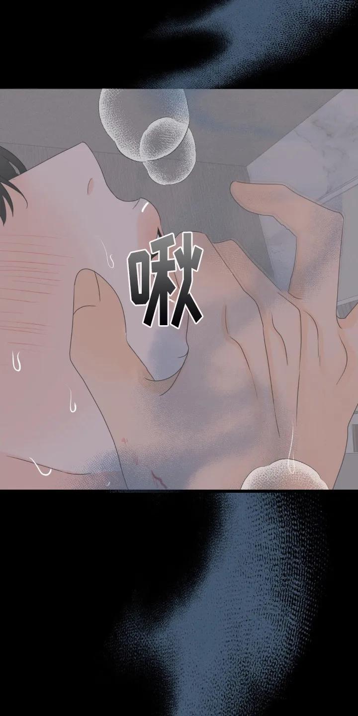 香味的边界 - 第16章：对视 - 第6张图