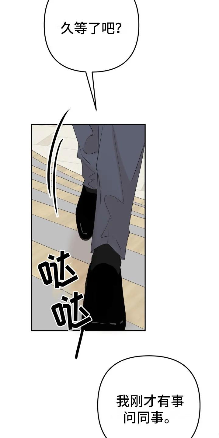 香味的边界 - 第16章：对视 - 第18张图