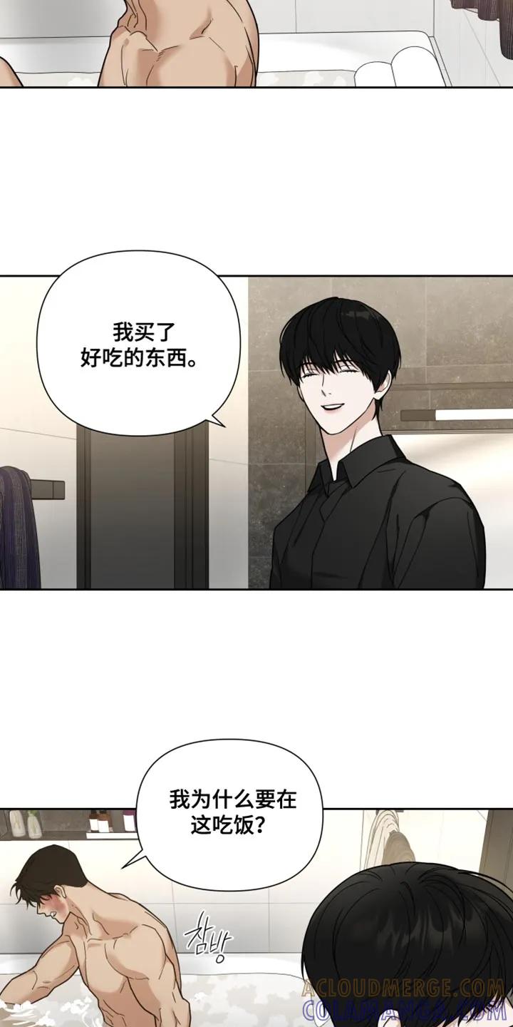 《错位的霸权》第25章：最好能让我满意 第19页