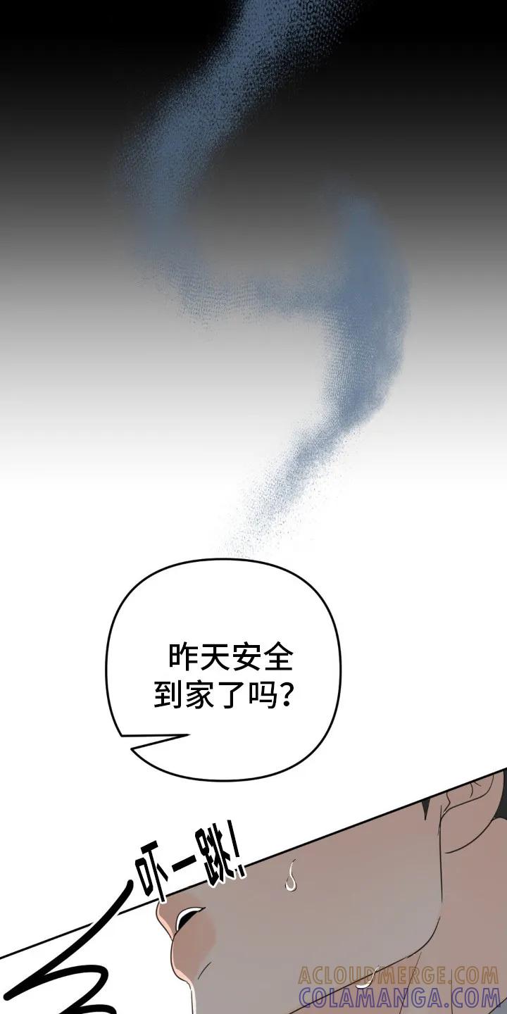 香味的边界 - 第16章：对视 - 第7张图