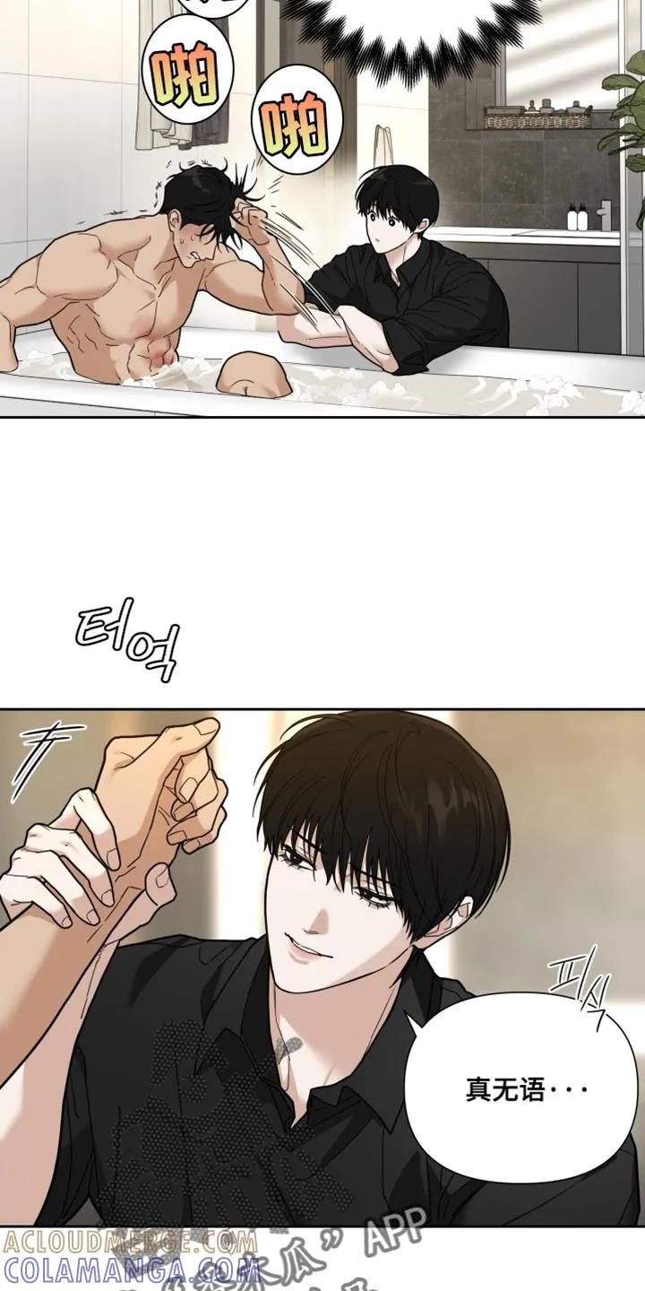 《错位的霸权》第25章：最好能让我满意 第11页