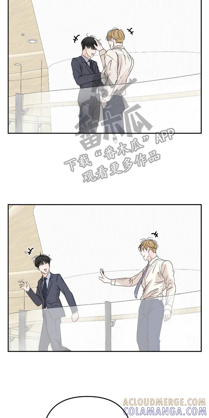 香味的边界 - 第16章：对视 - 第17张图