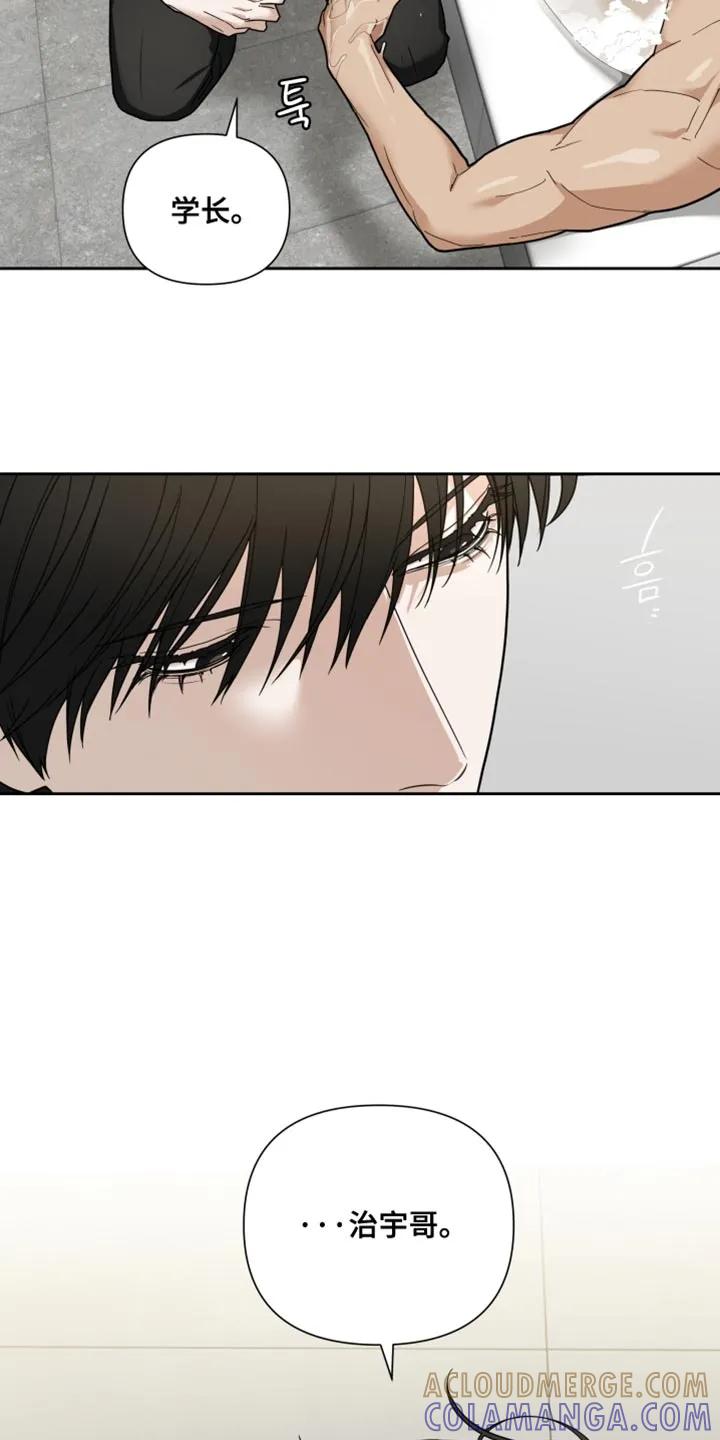 《错位的霸权》第25章：最好能让我满意 第7页
