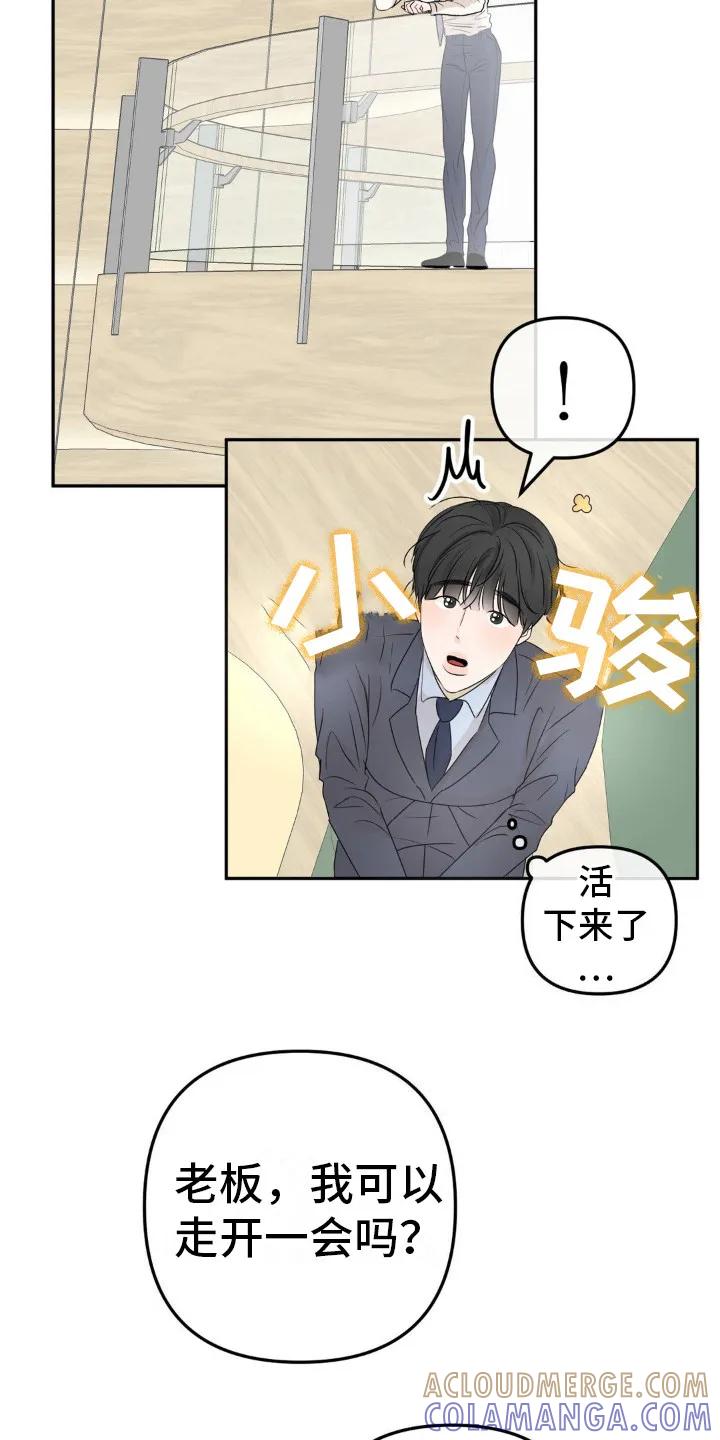 香味的边界 - 第16章：对视 - 第15张图