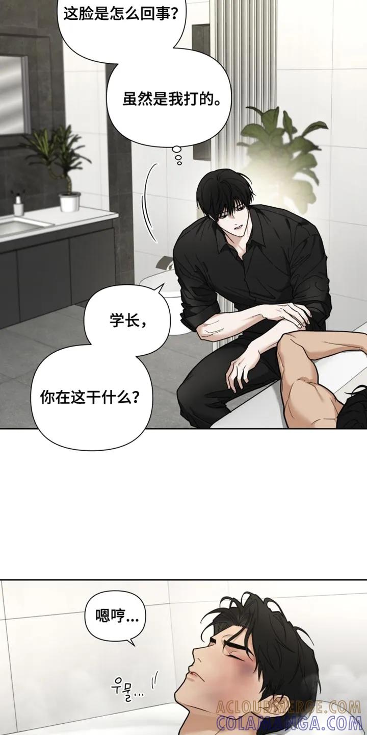 《错位的霸权》第25章：最好能让我满意 第5页