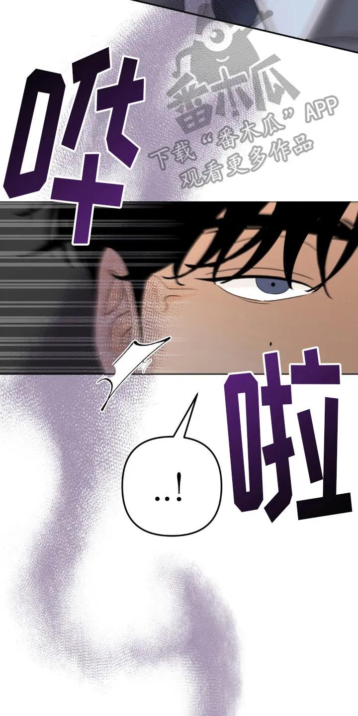 香味的边界 - 第16章：对视 - 第20张图