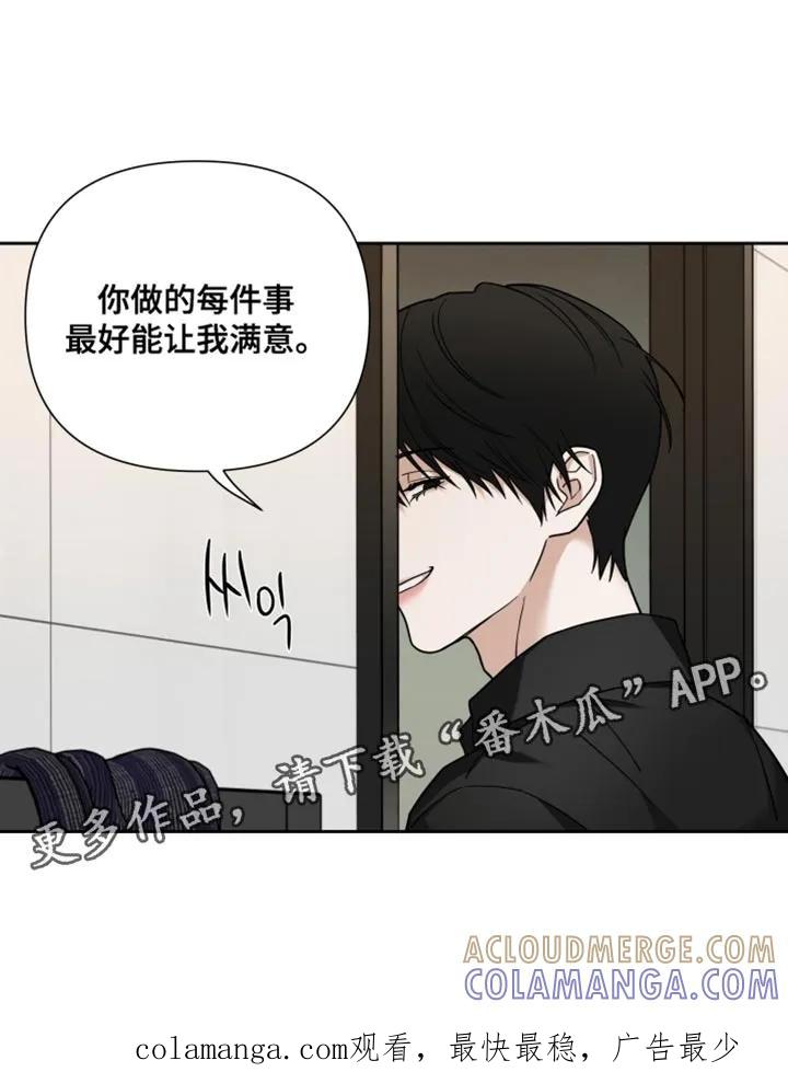 《错位的霸权》第25章：最好能让我满意 第21页