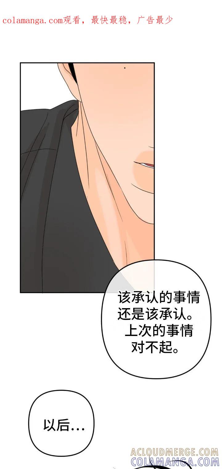 香味的边界 - 第16章：对视 - 第1张图