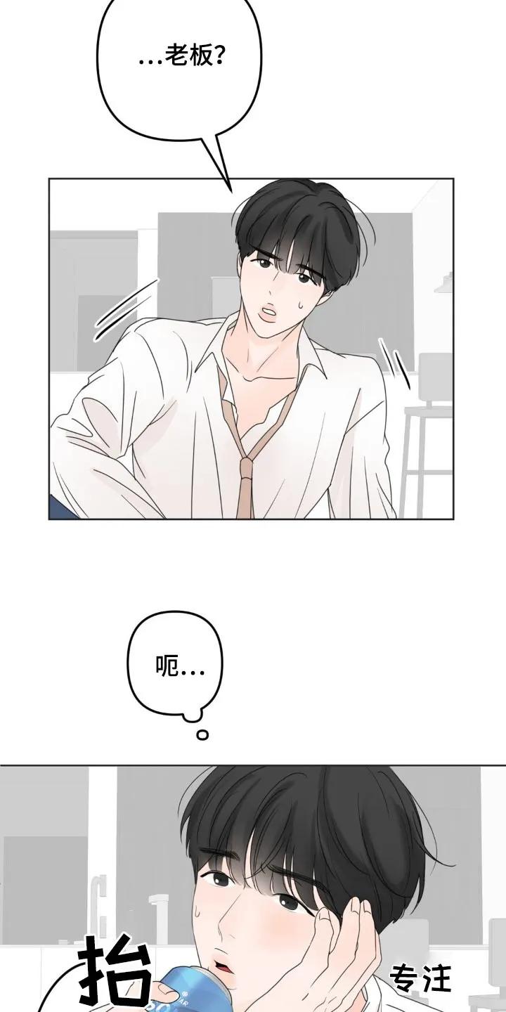 香味的边界 - 第17章：感受到 - 第4张图