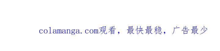 《错位的霸权》第26章：你必须习惯 第28页