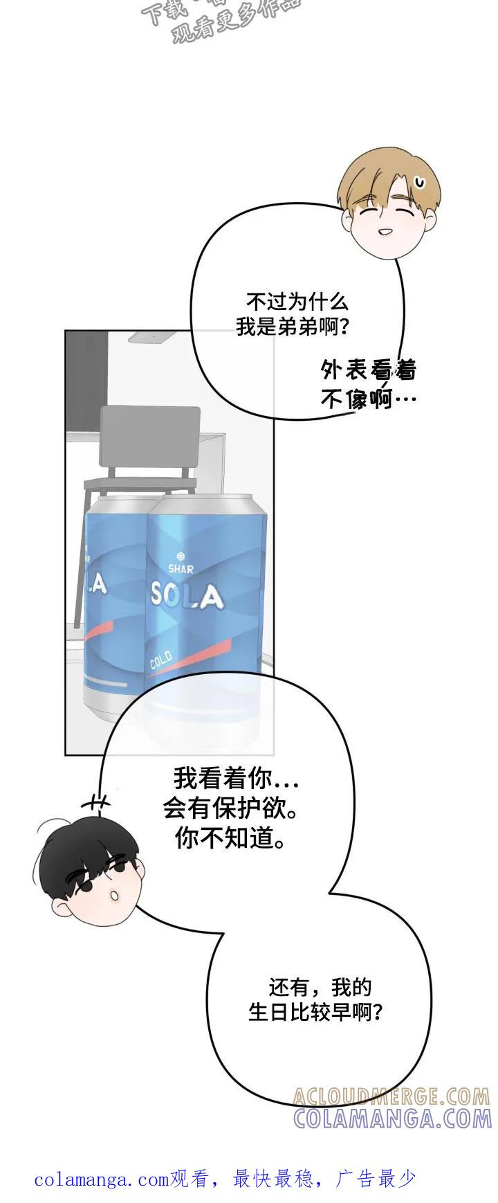 香味的边界 - 第17章：感受到 - 第23张图