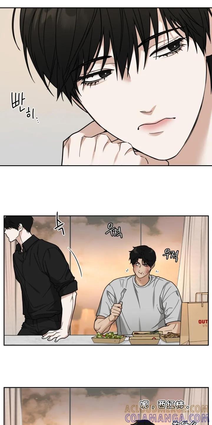 《错位的霸权》第26章：你必须习惯 第7页