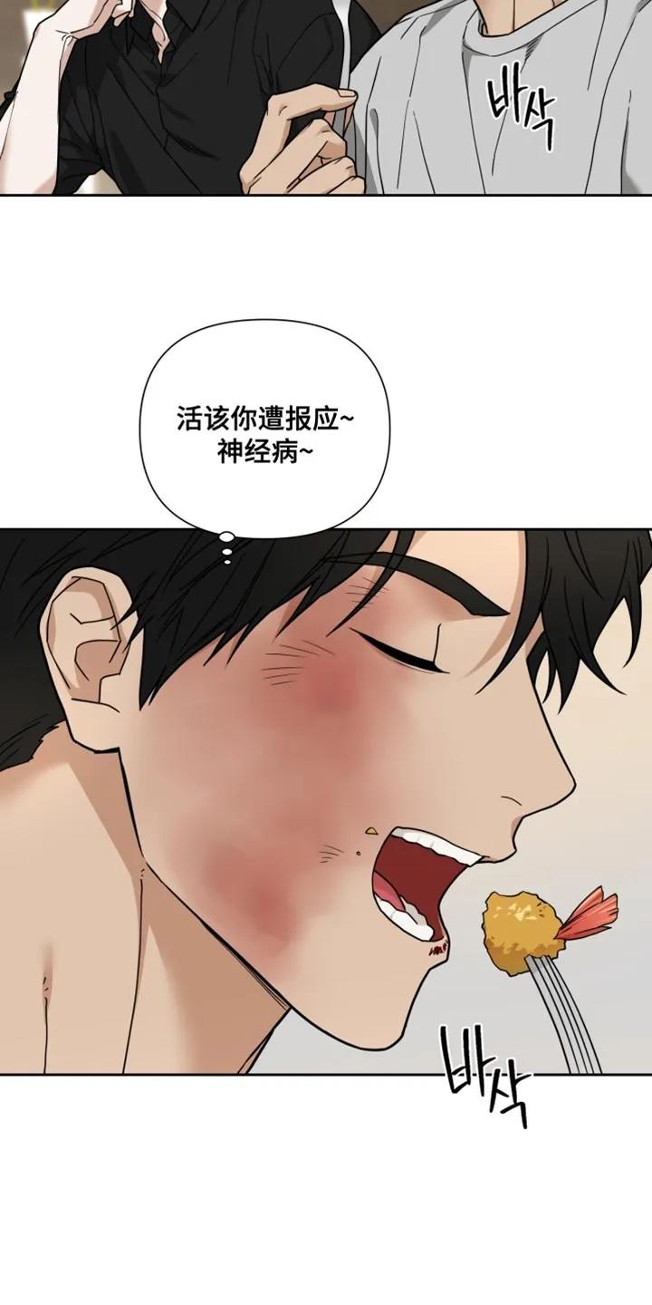 《错位的霸权》第26章：你必须习惯 第6页