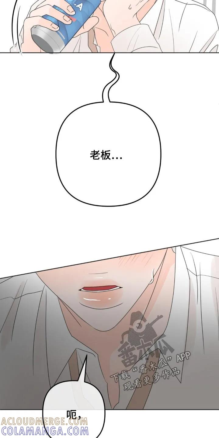 香味的边界 - 第17章：感受到 - 第5张图