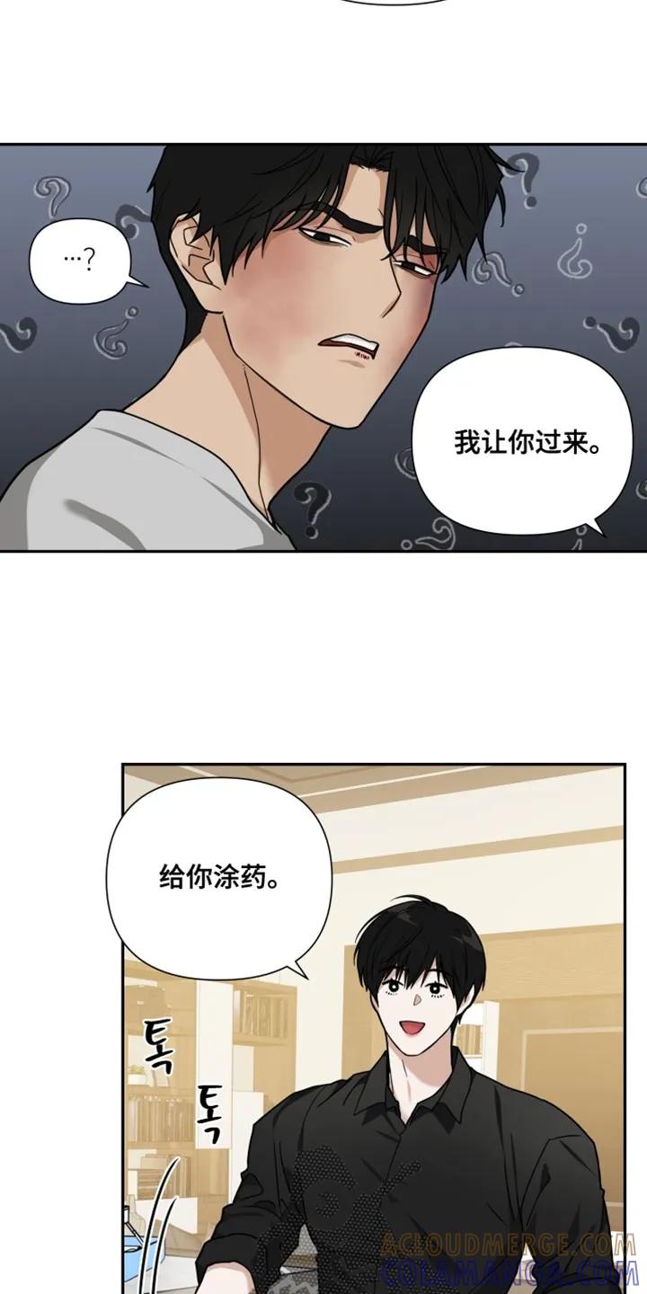 《错位的霸权》第26章：你必须习惯 第15页