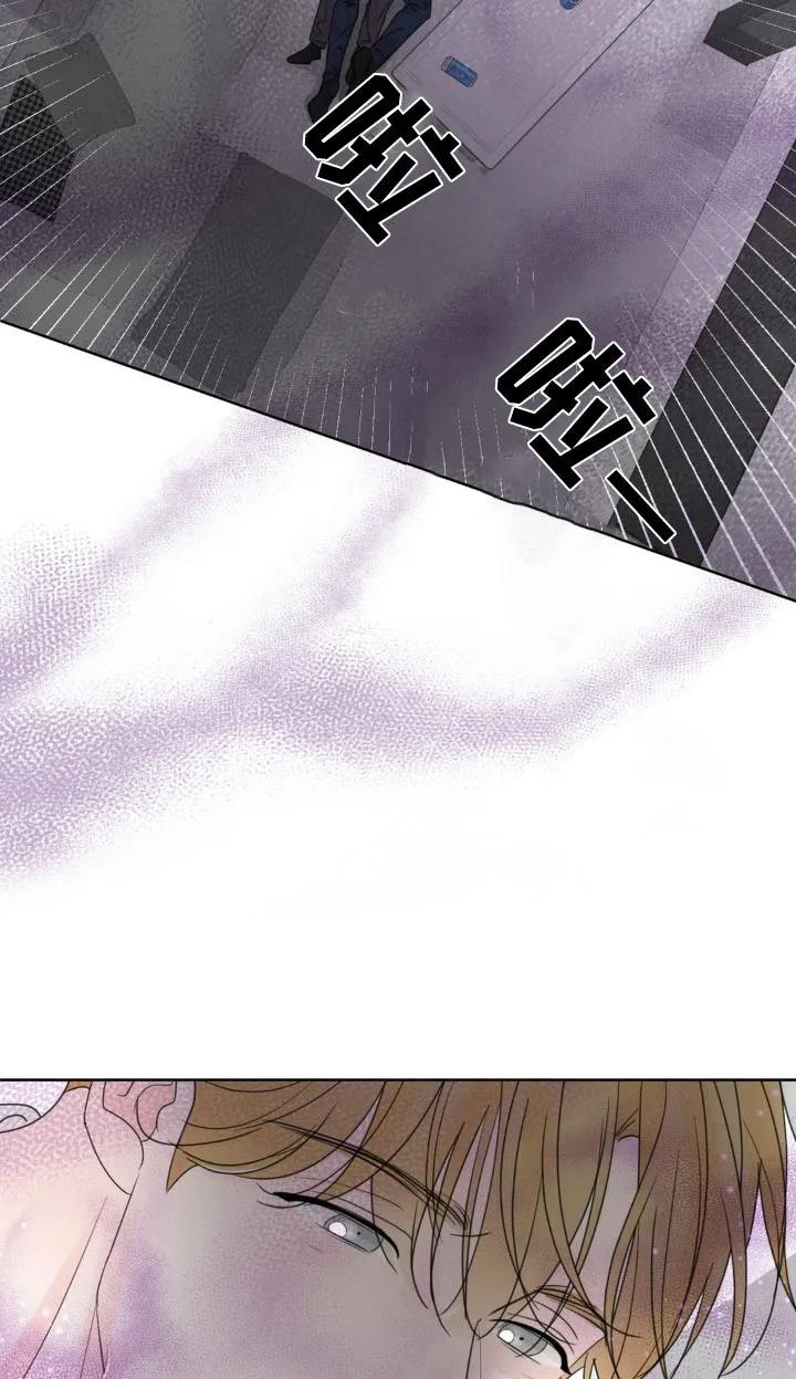 香味的边界 - 第17章：感受到 - 第14张图