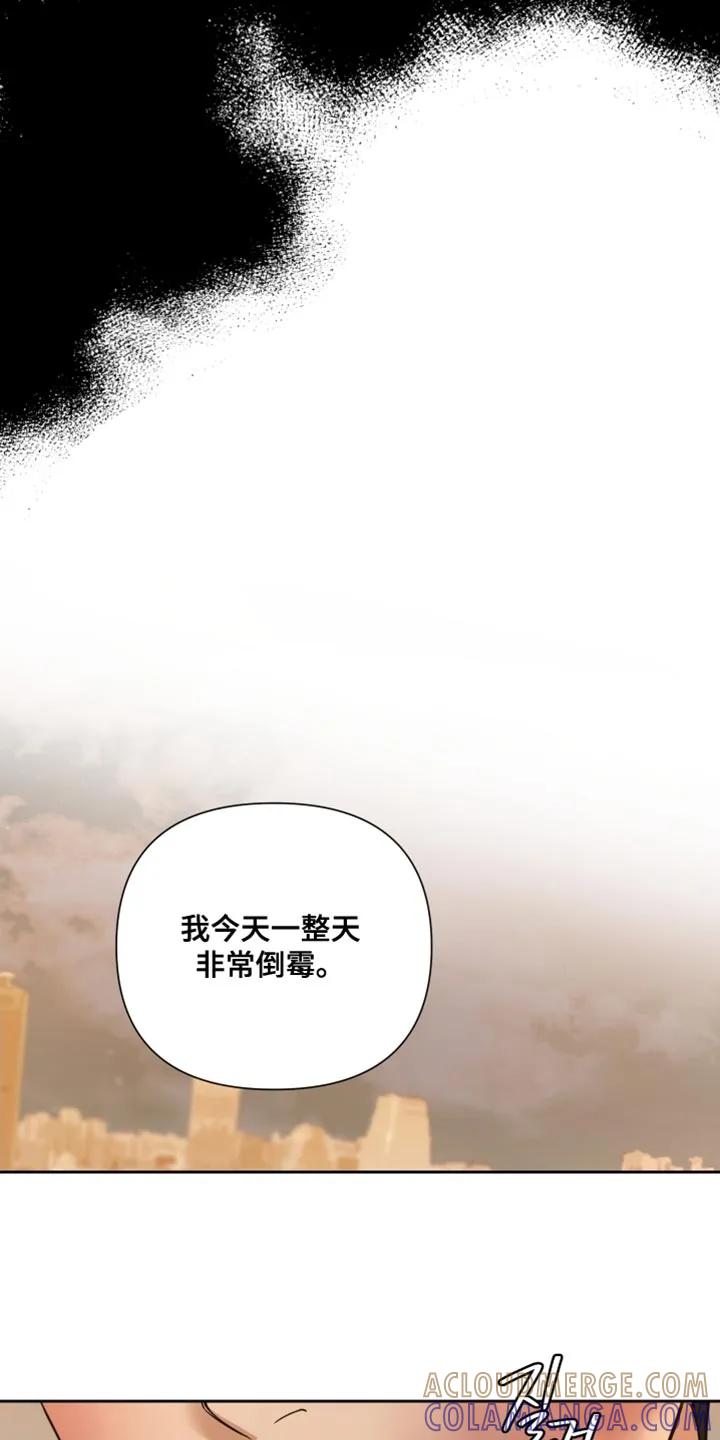 《错位的霸权》第26章：你必须习惯 第3页