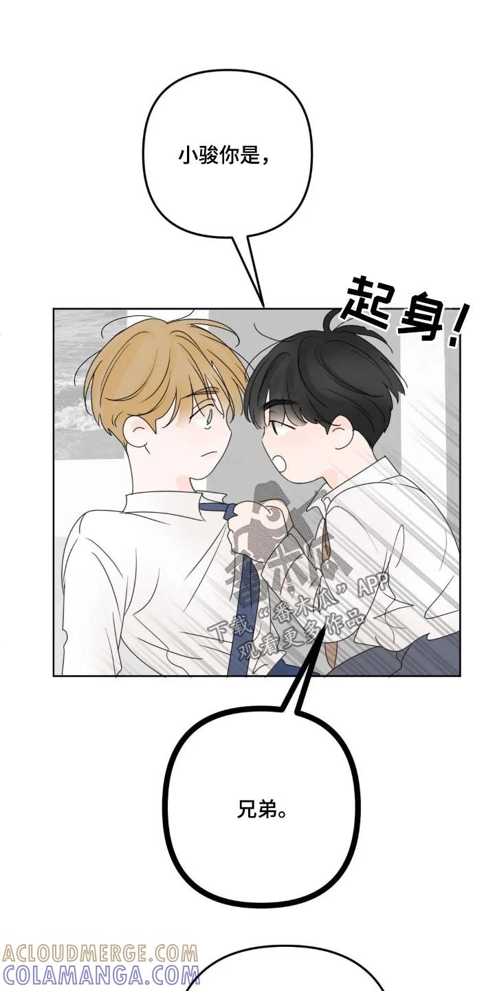 香味的边界 - 第17章：感受到 - 第19张图