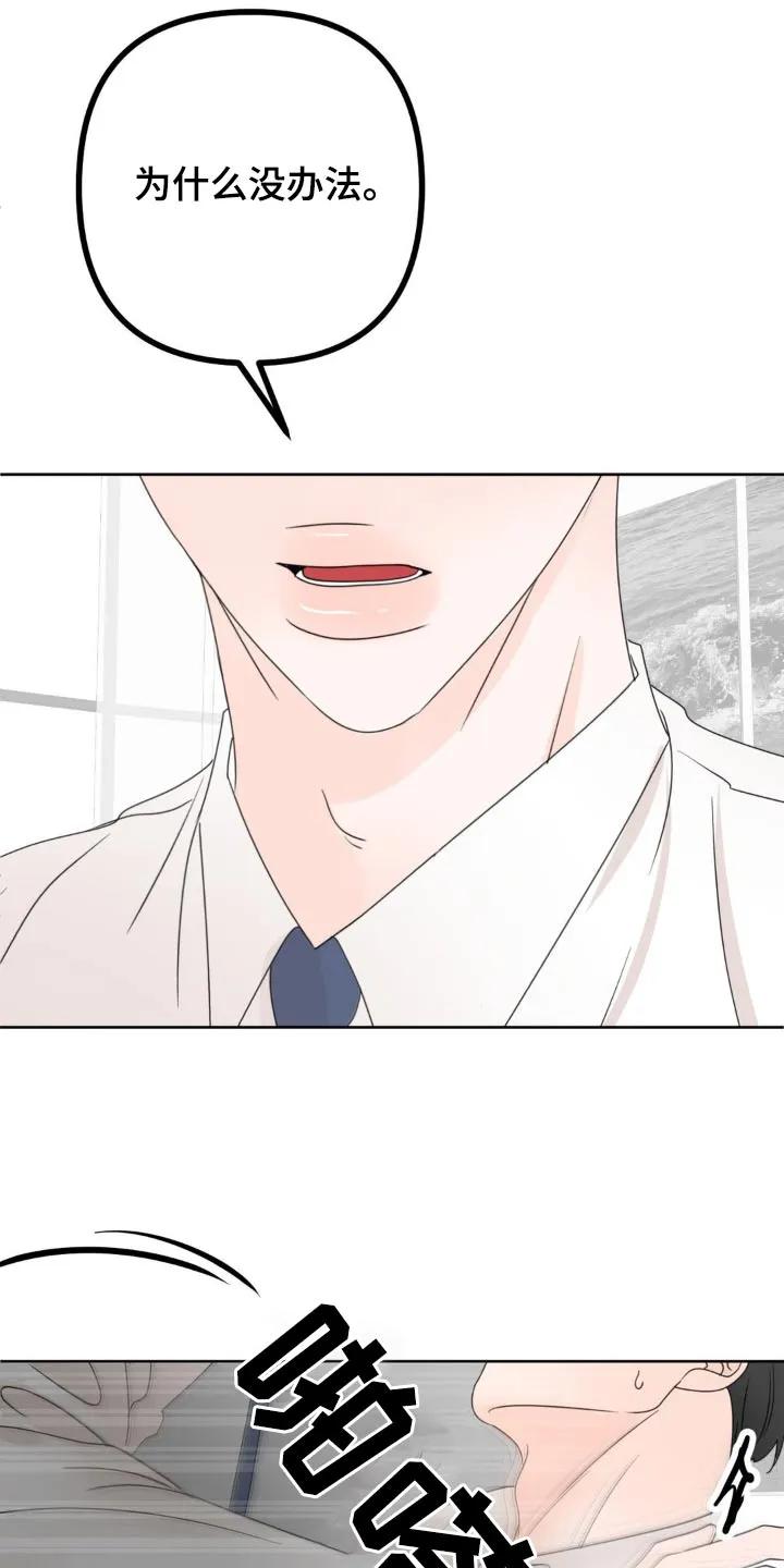 香味的边界 - 第17章：感受到 - 第12张图