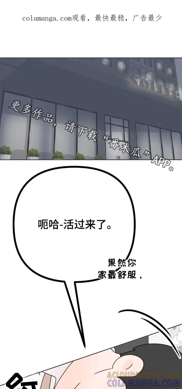 香味的边界 - 第17章：感受到 - 第1张图