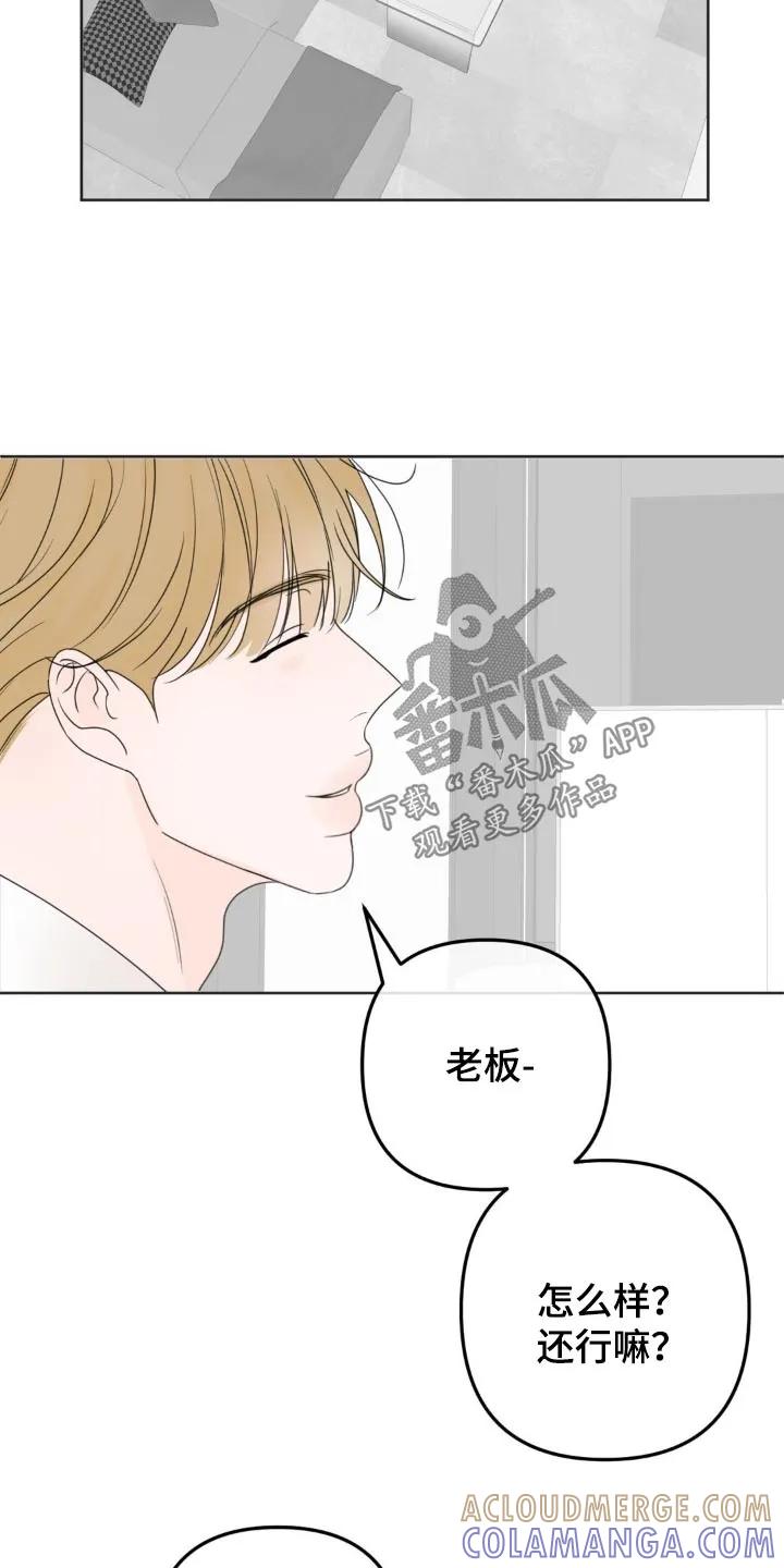 香味的边界 - 第17章：感受到 - 第3张图