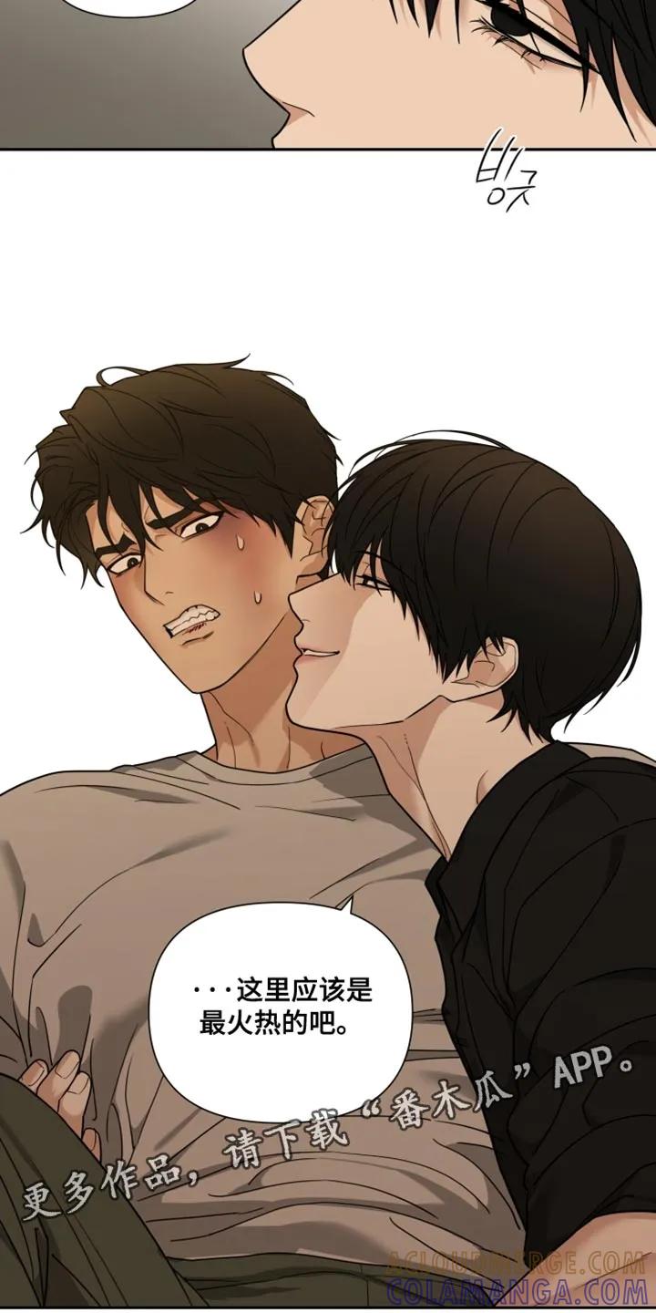 《错位的霸权》第26章：你必须习惯 第27页