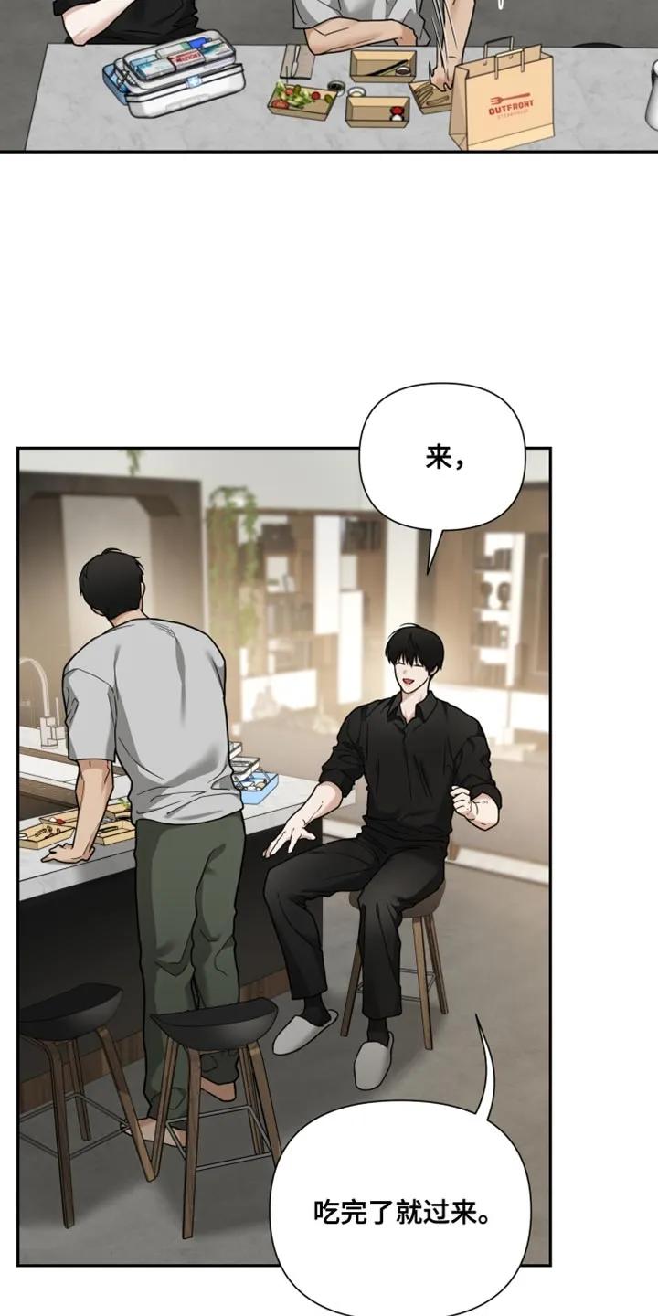 《错位的霸权》第26章：你必须习惯 第14页