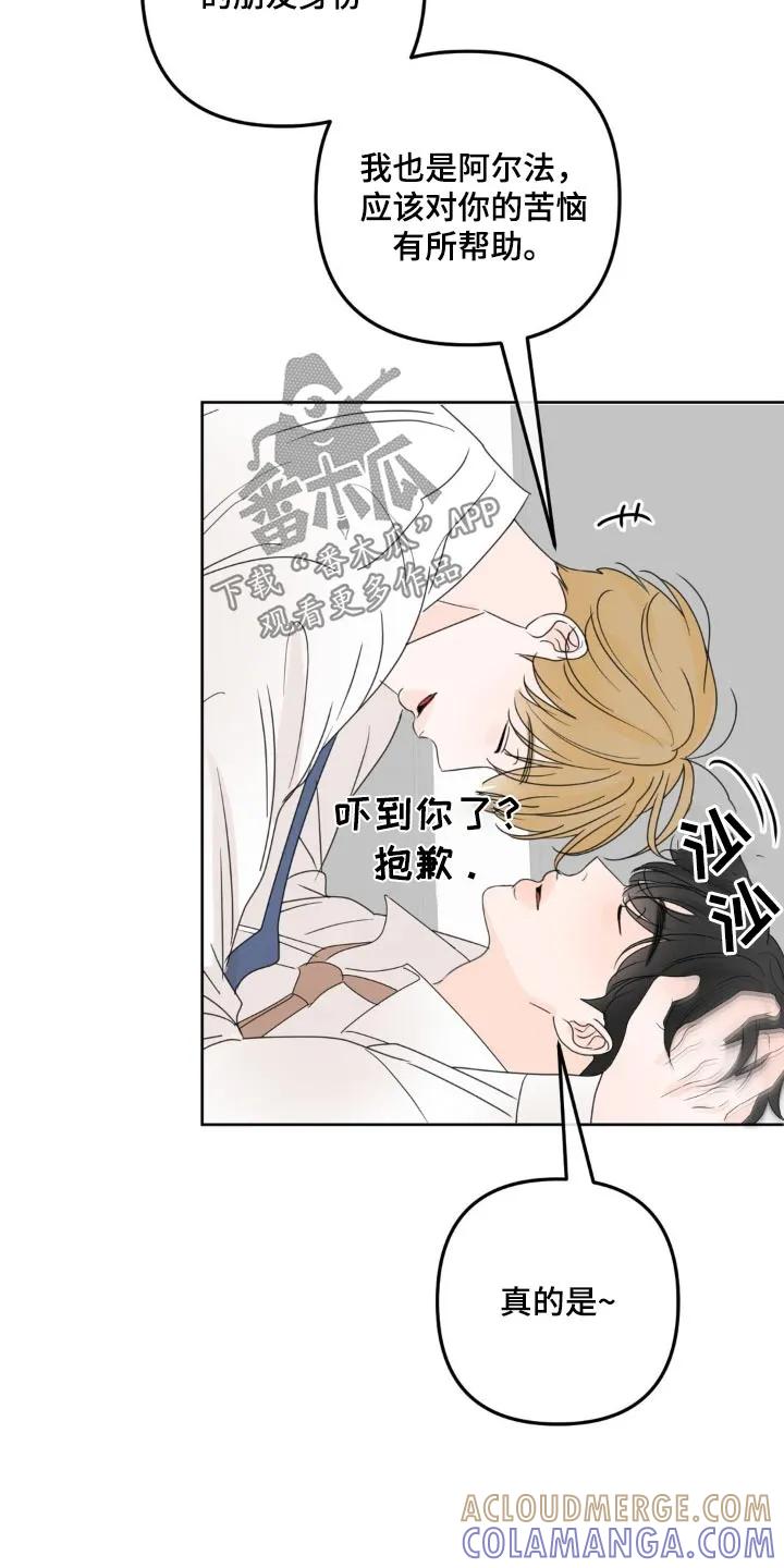 香味的边界 - 第17章：感受到 - 第17张图