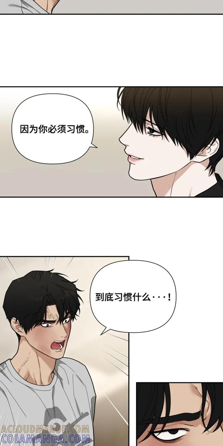 《错位的霸权》第26章：你必须习惯 第19页