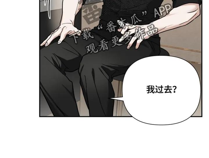 《错位的霸权》第26章：你必须习惯 第16页
