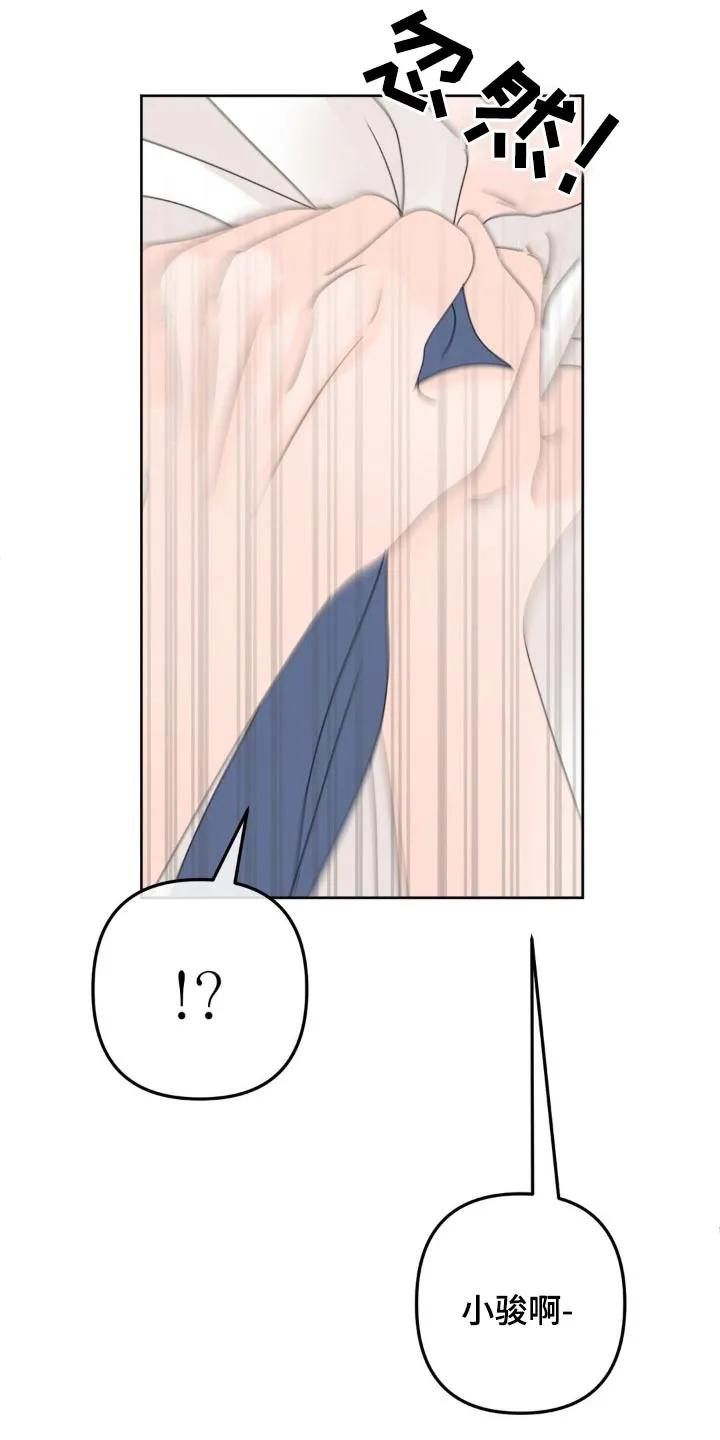 香味的边界 - 第17章：感受到 - 第18张图