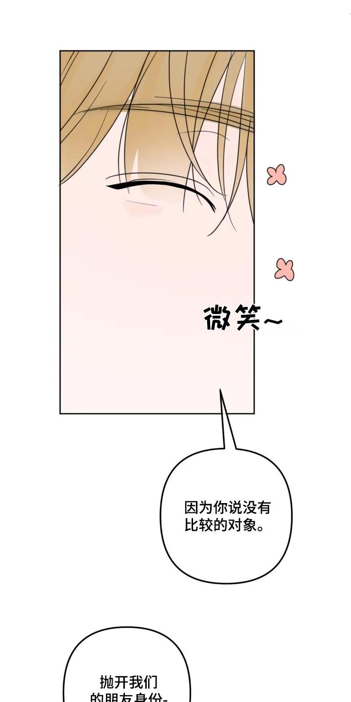 香味的边界 - 第17章：感受到 - 第16张图