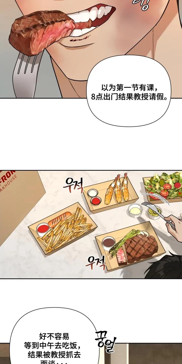 《错位的霸权》第26章：你必须习惯 第4页