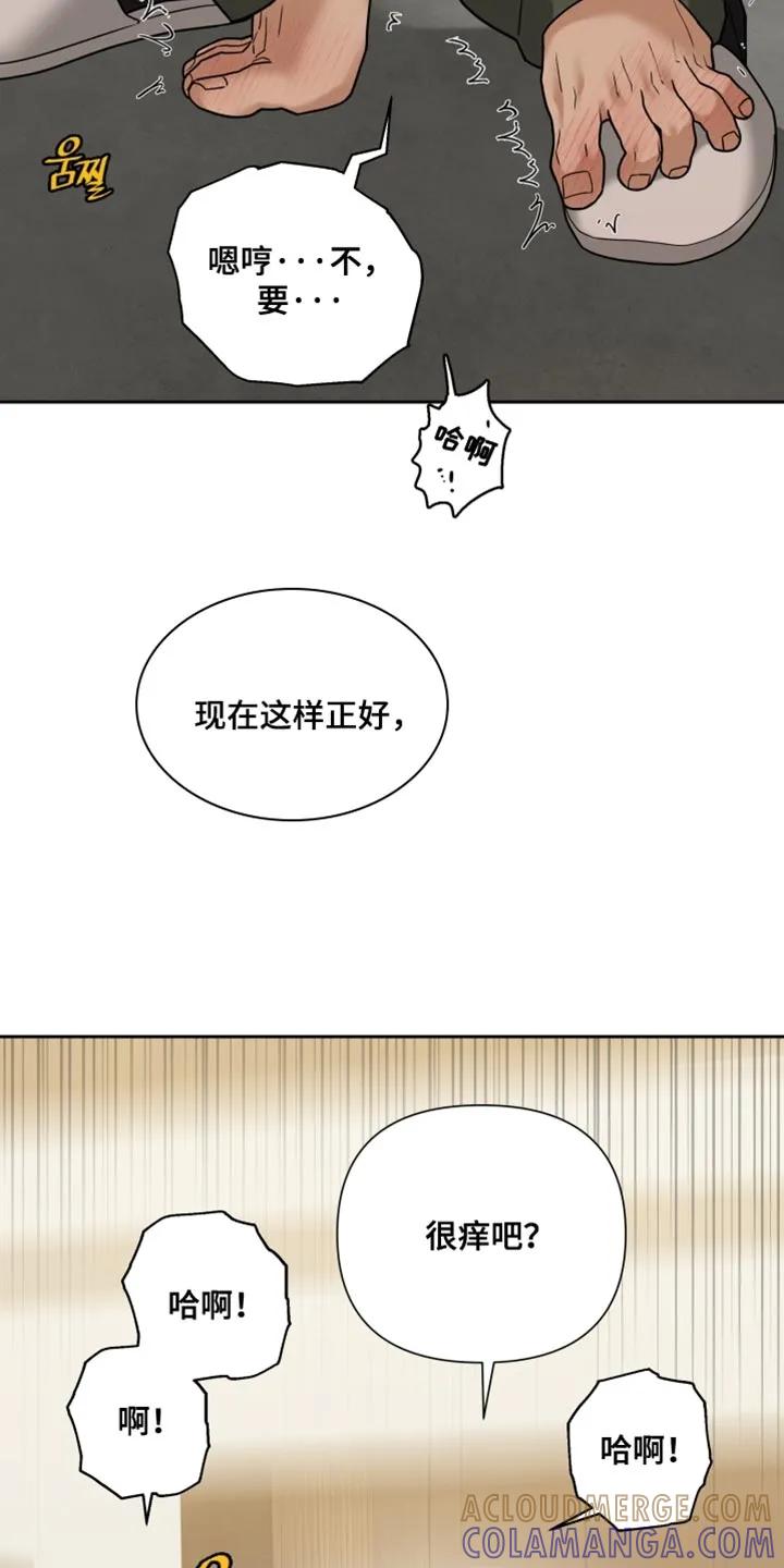 《错位的霸权》第27章：涂药 第11页