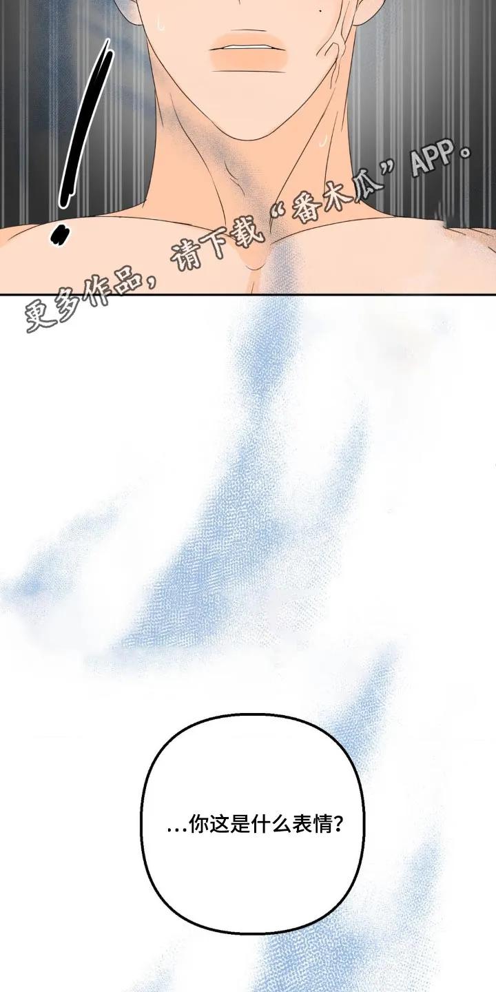 香味的边界 - 第18章：起床 - 第22张图