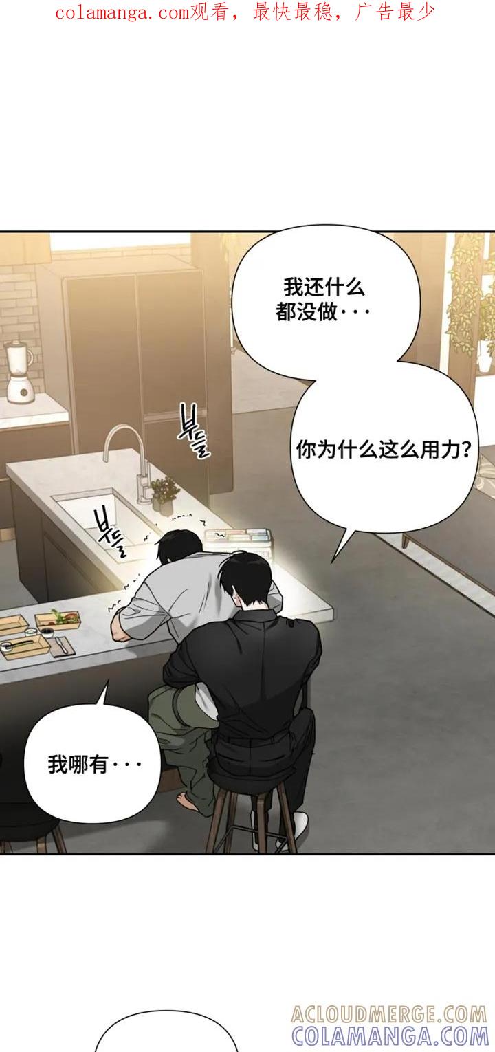 《错位的霸权》第27章：涂药 第1页