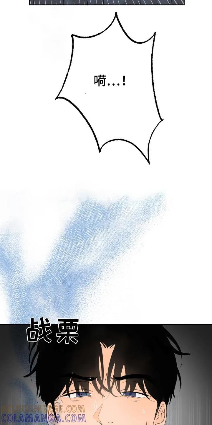 香味的边界 - 第18章：起床 - 第21张图